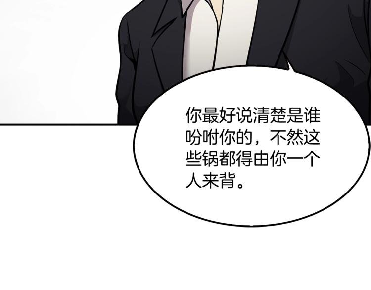 第120话 举报成功
