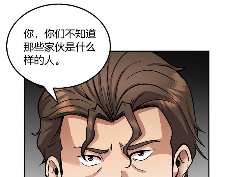 第120话 举报成功