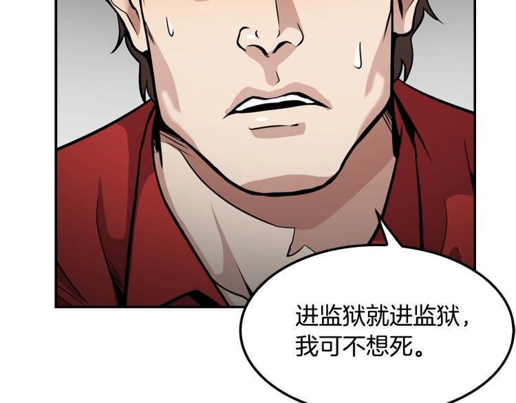 第120话 举报成功
