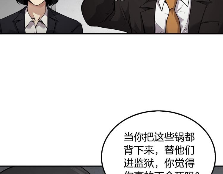 第120话 举报成功