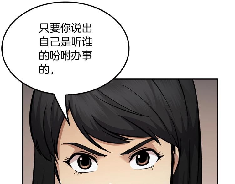 第120话 举报成功