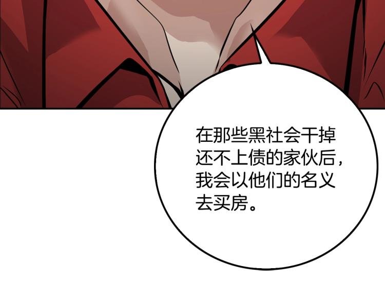 第120话 举报成功