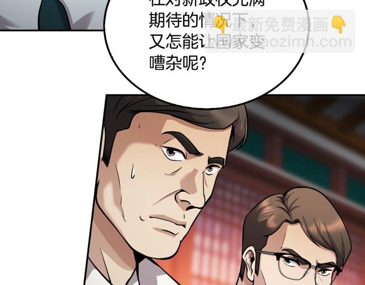 第120话 举报成功