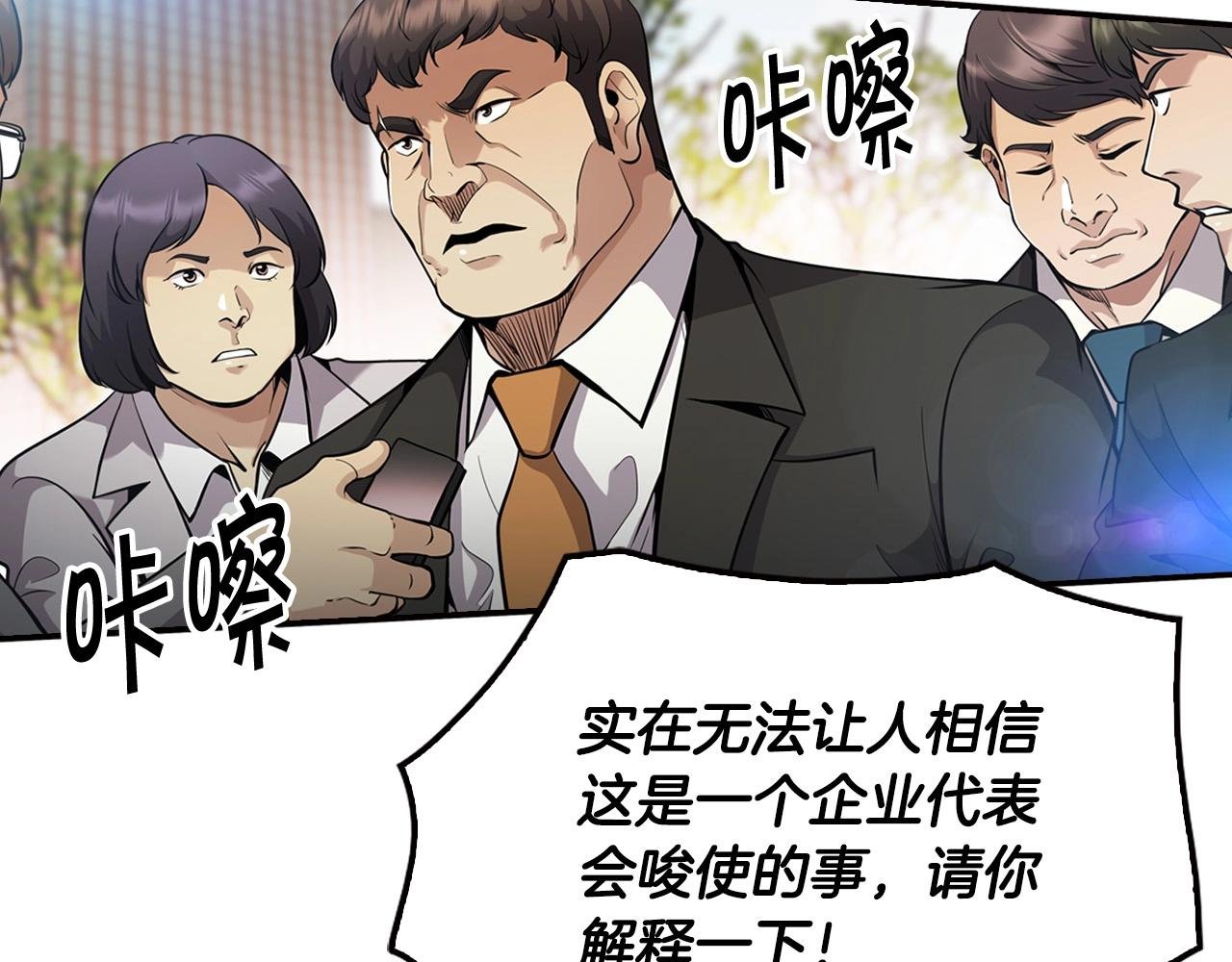 第121话 大举卖房