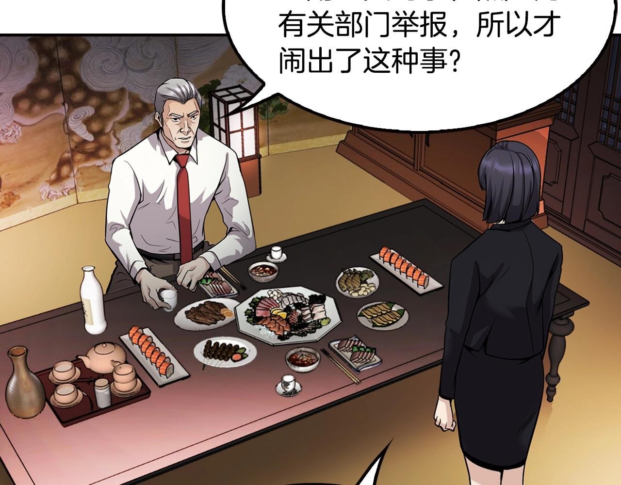 第121话 大举卖房