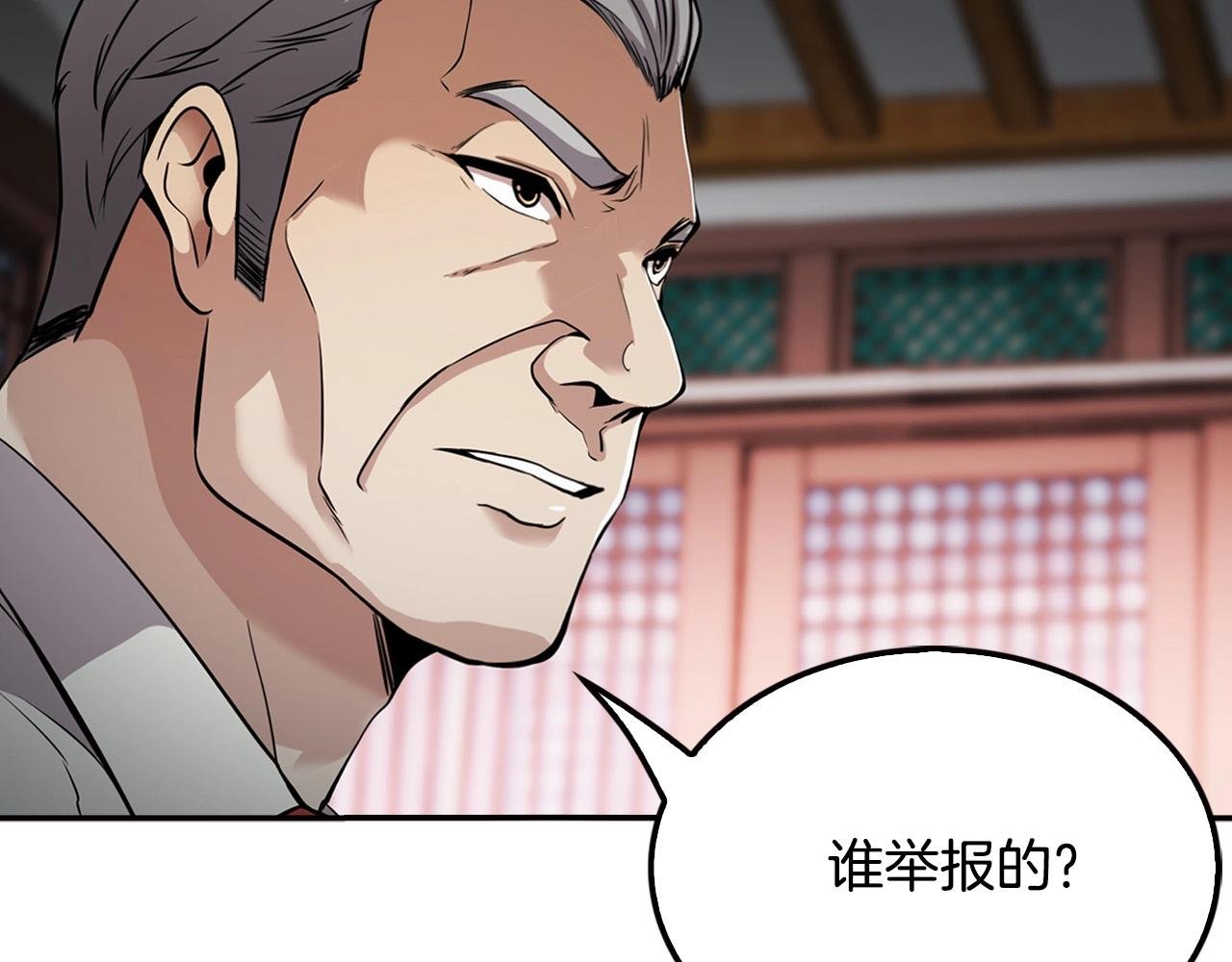 第121话 大举卖房