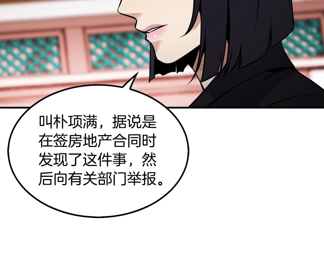 第121话 大举卖房