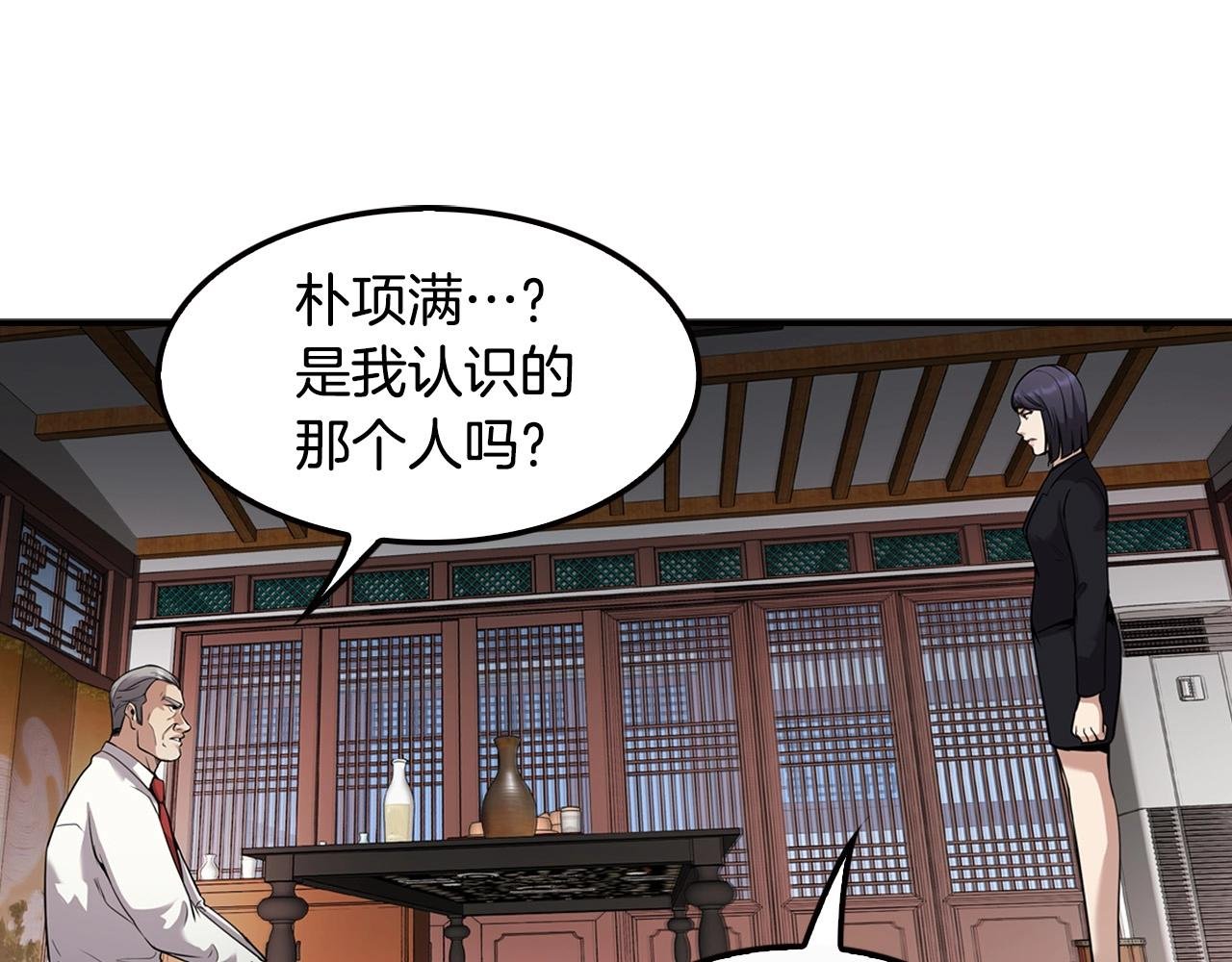 第121话 大举卖房