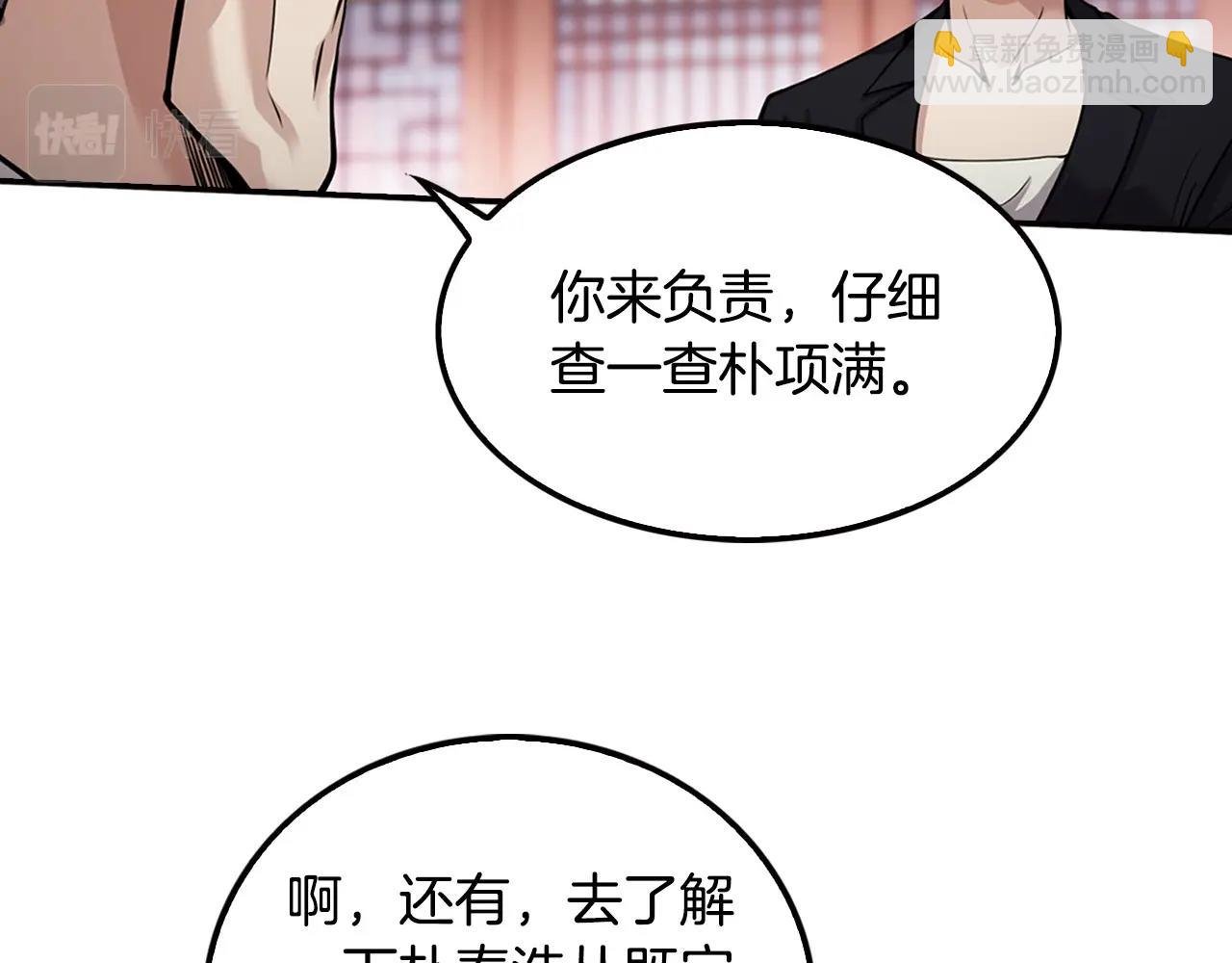 第121话 大举卖房