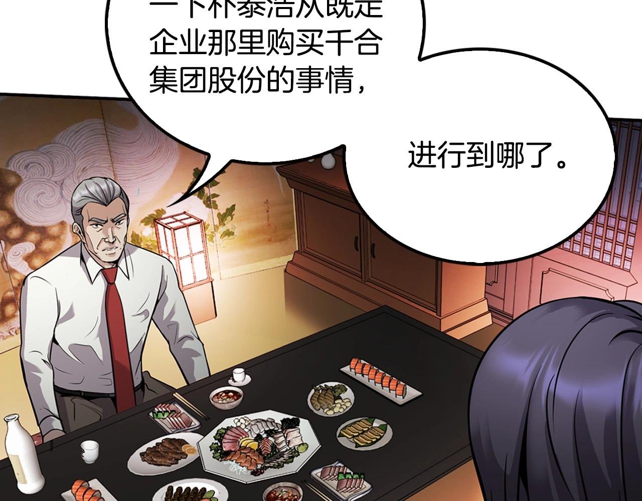 第121话 大举卖房
