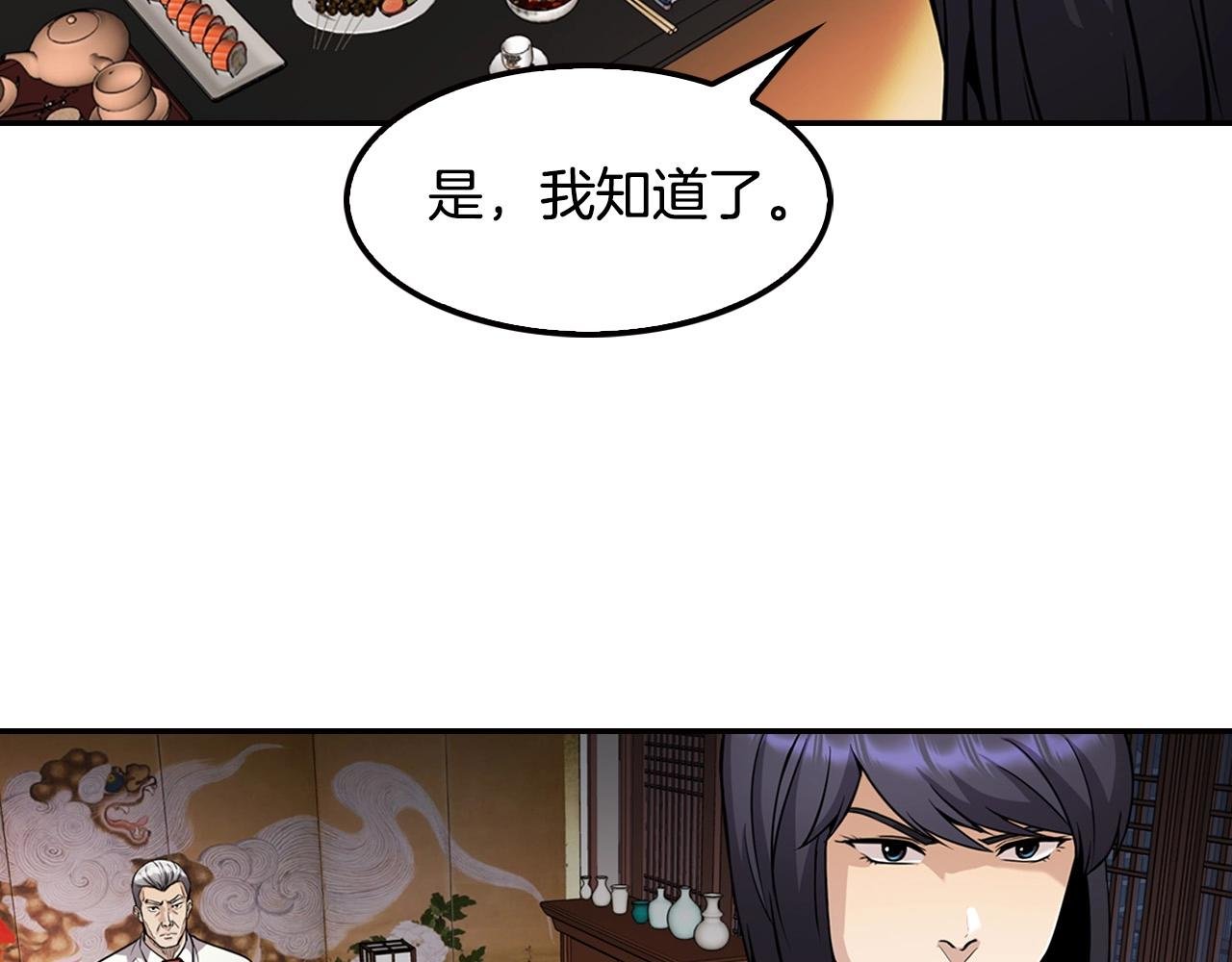 第121话 大举卖房
