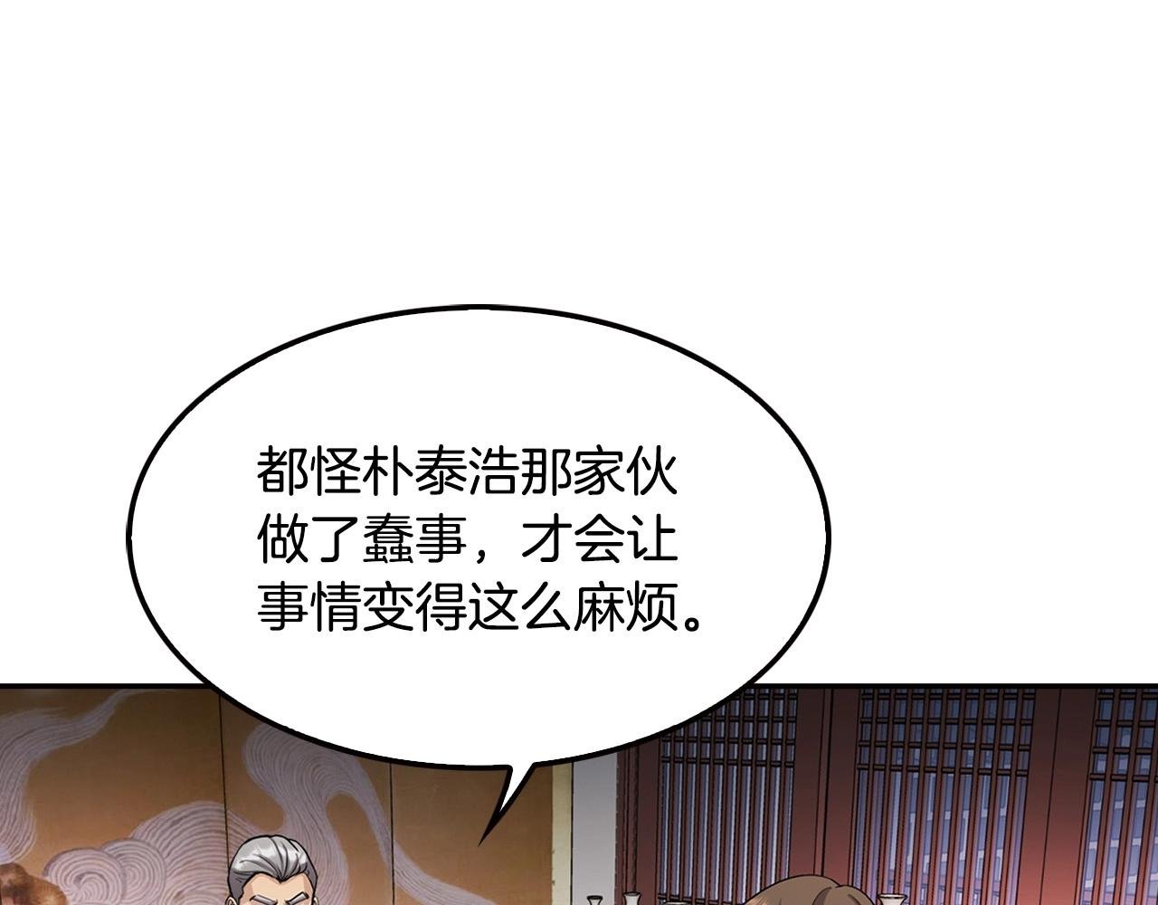 第121话 大举卖房