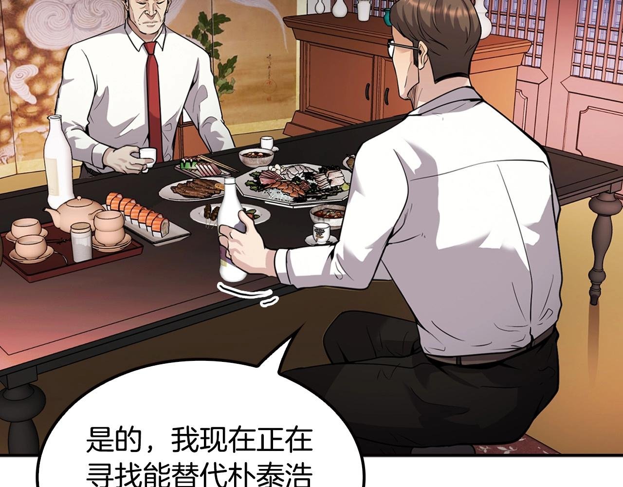 第121话 大举卖房