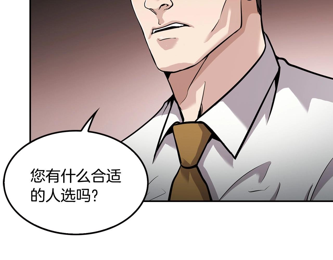 第121话 大举卖房