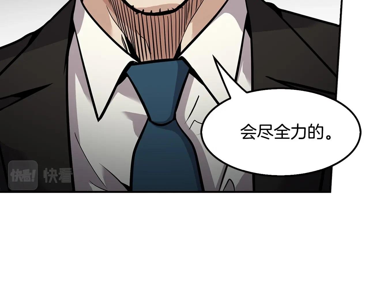 第122话 运筹帷幄