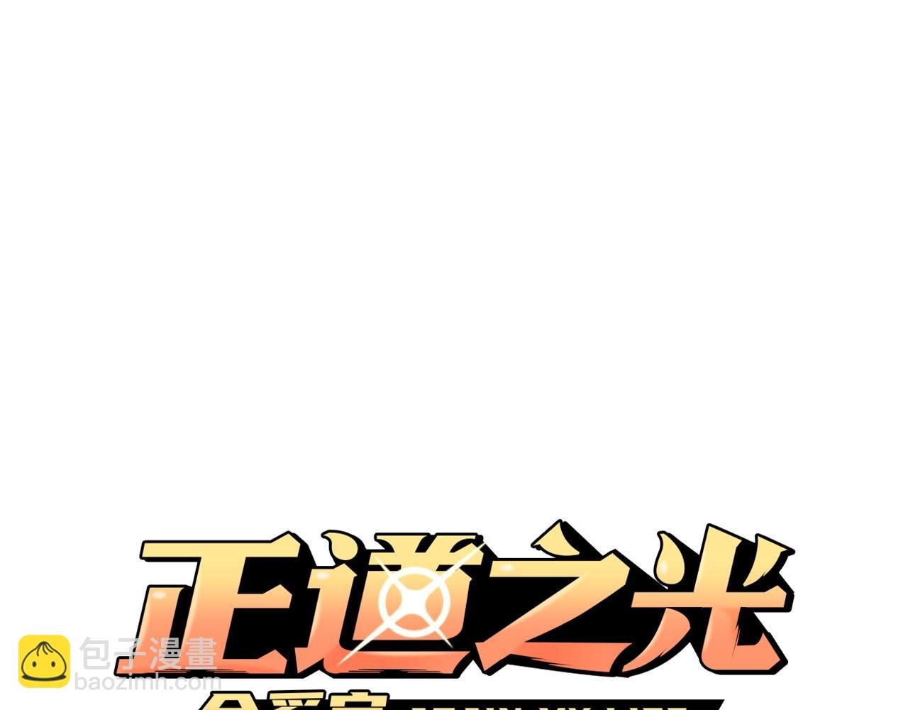 第122话 运筹帷幄
