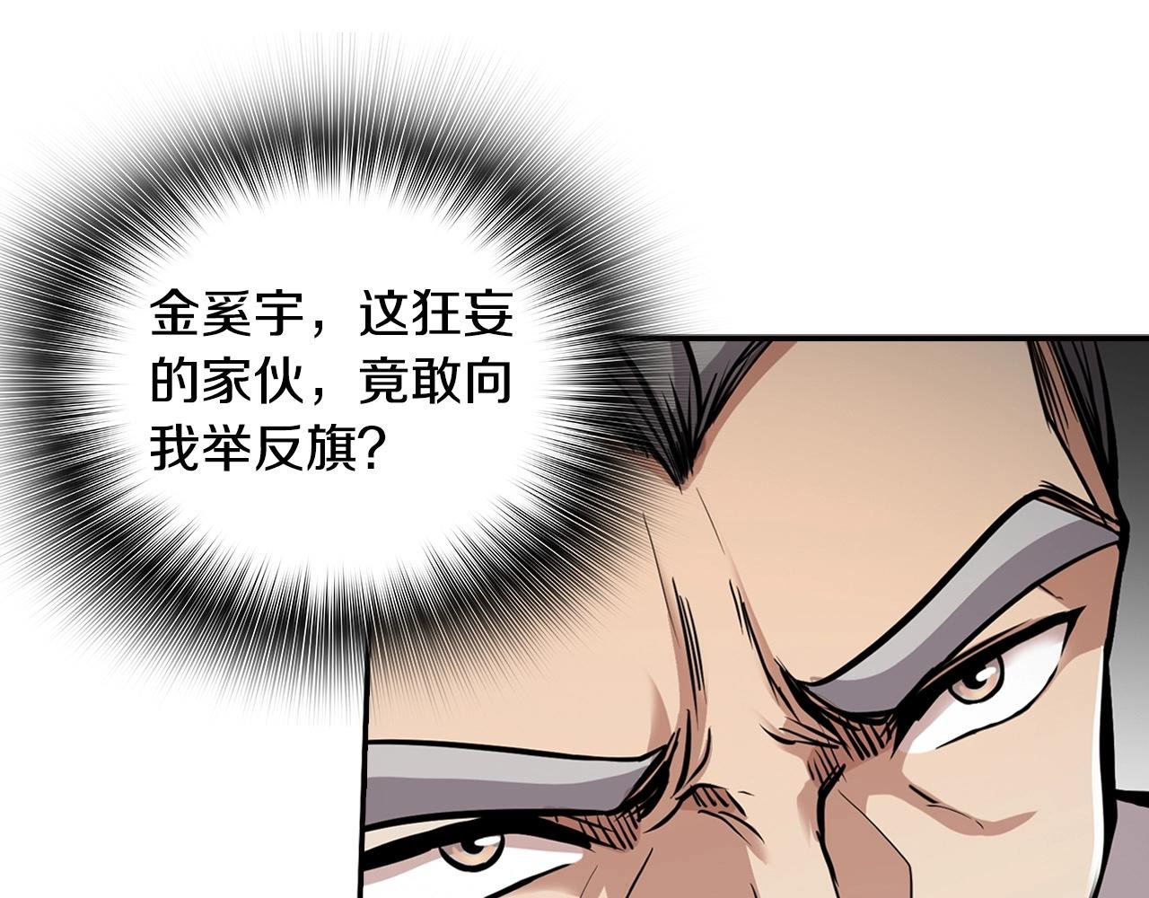 第122话 运筹帷幄
