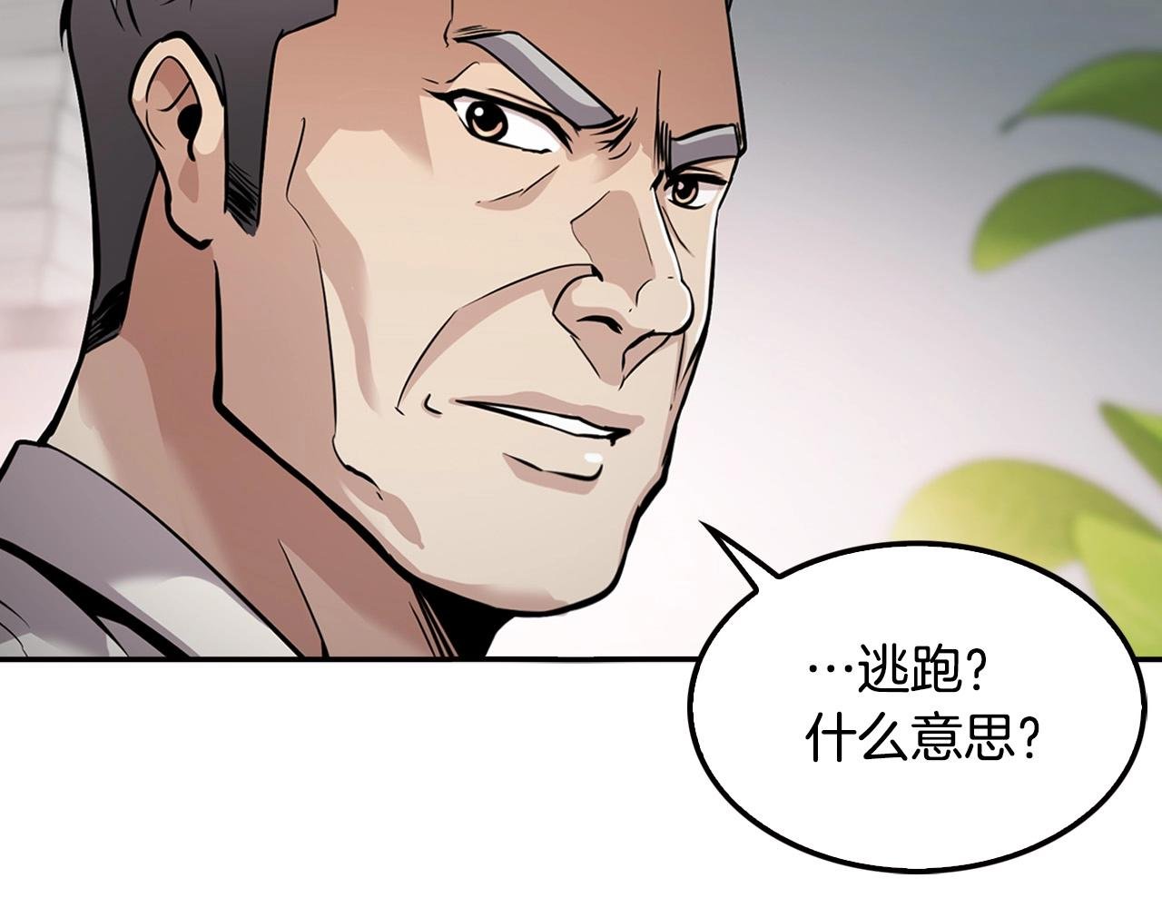 第122话 运筹帷幄