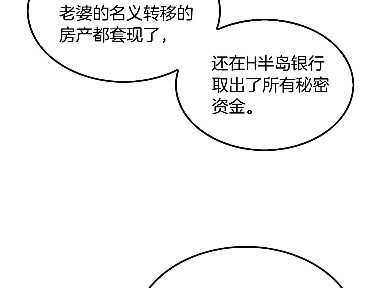 第122话 运筹帷幄