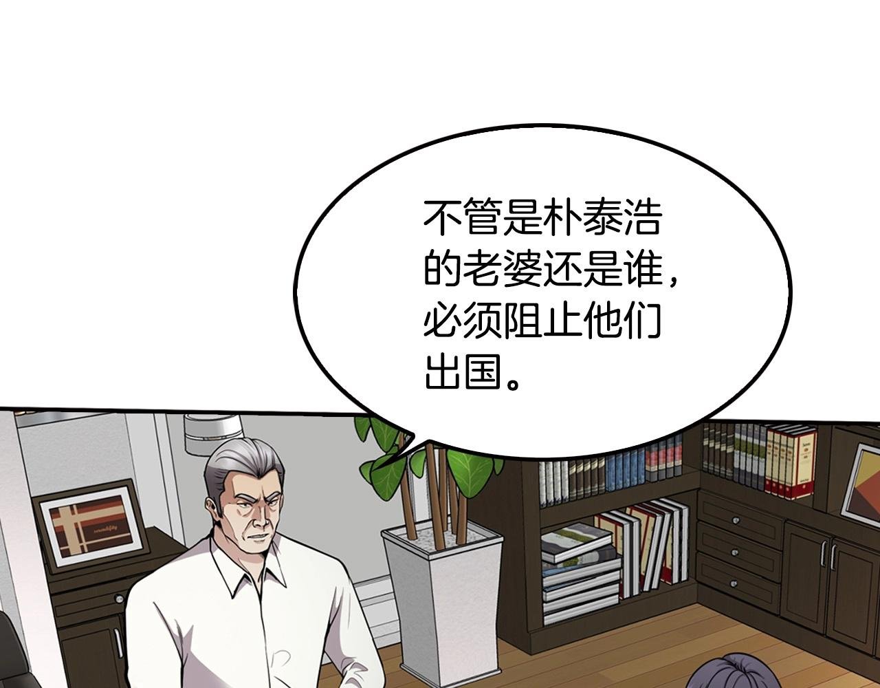 第122话 运筹帷幄