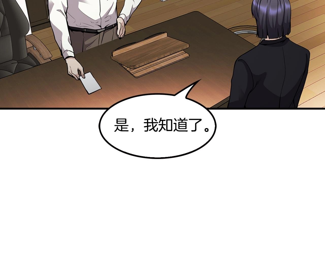 第122话 运筹帷幄