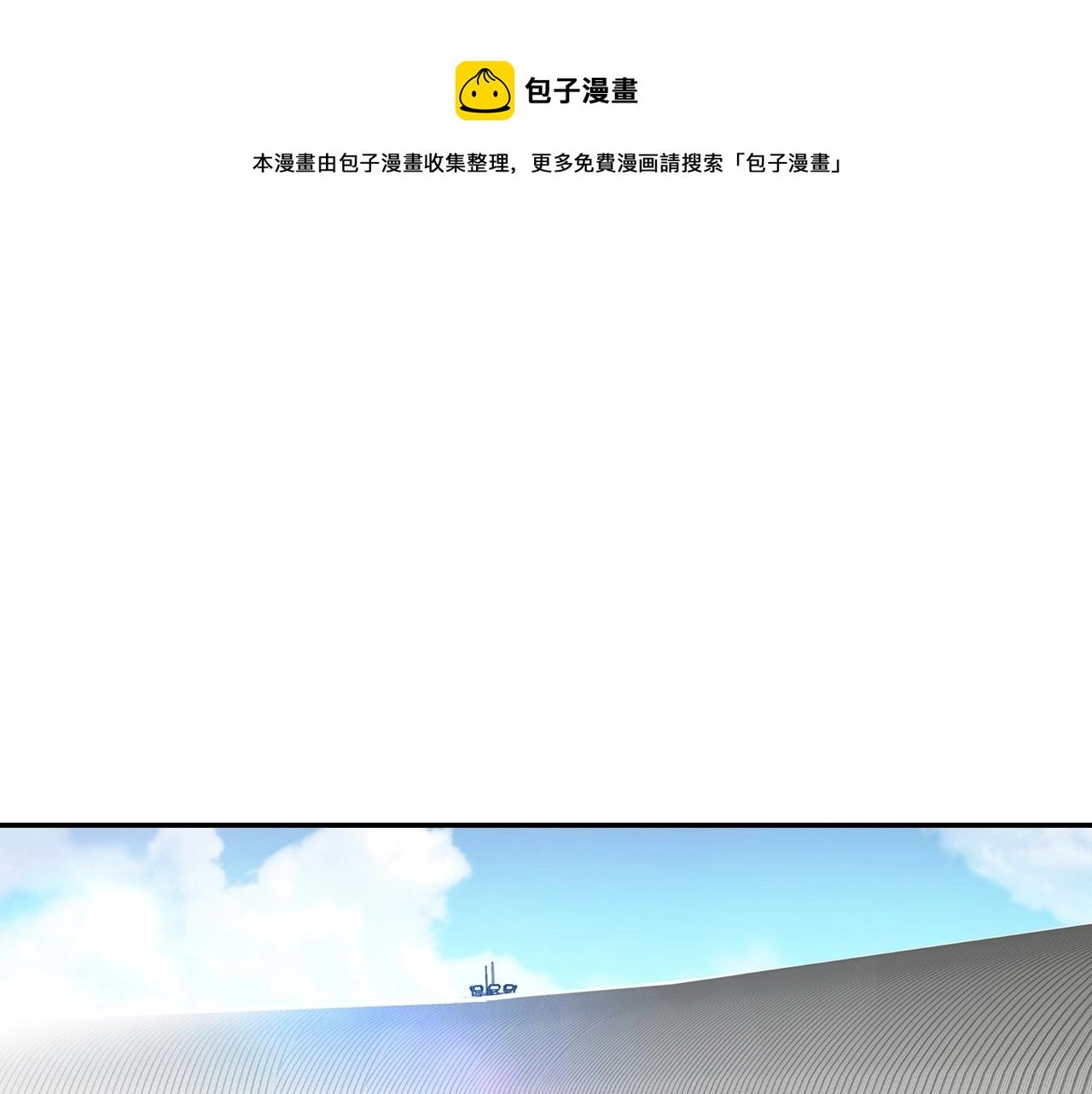 第123话 安心上路