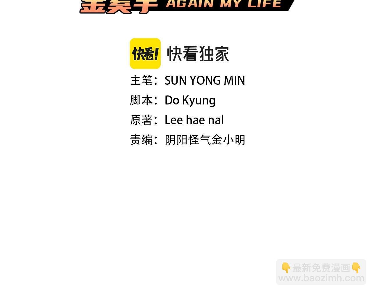 第123话 安心上路