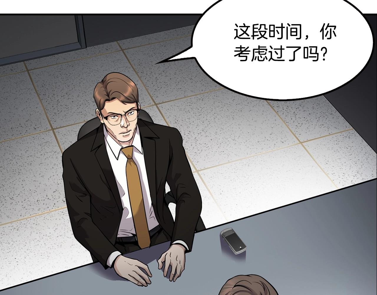 第123话 安心上路