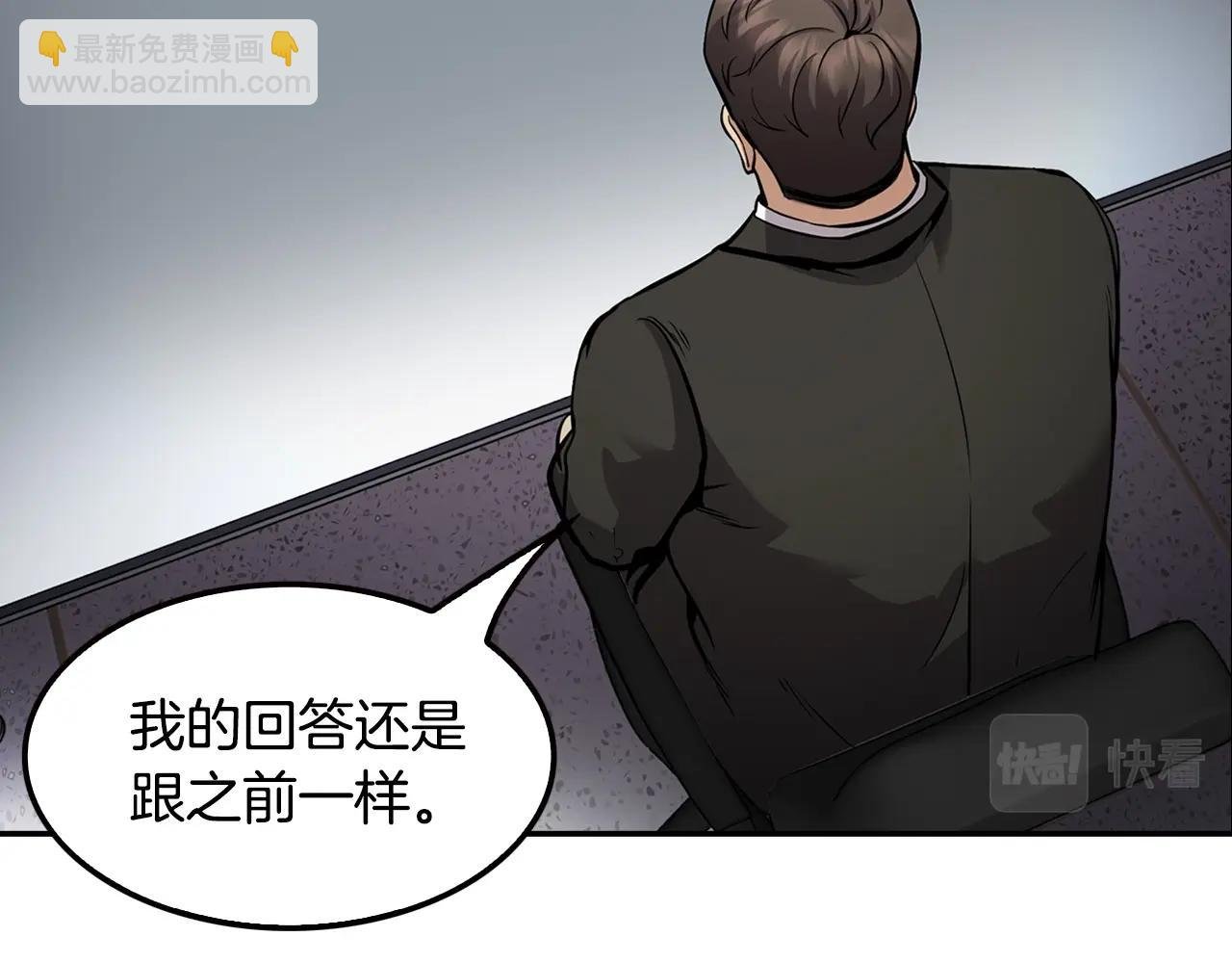 第123话 安心上路