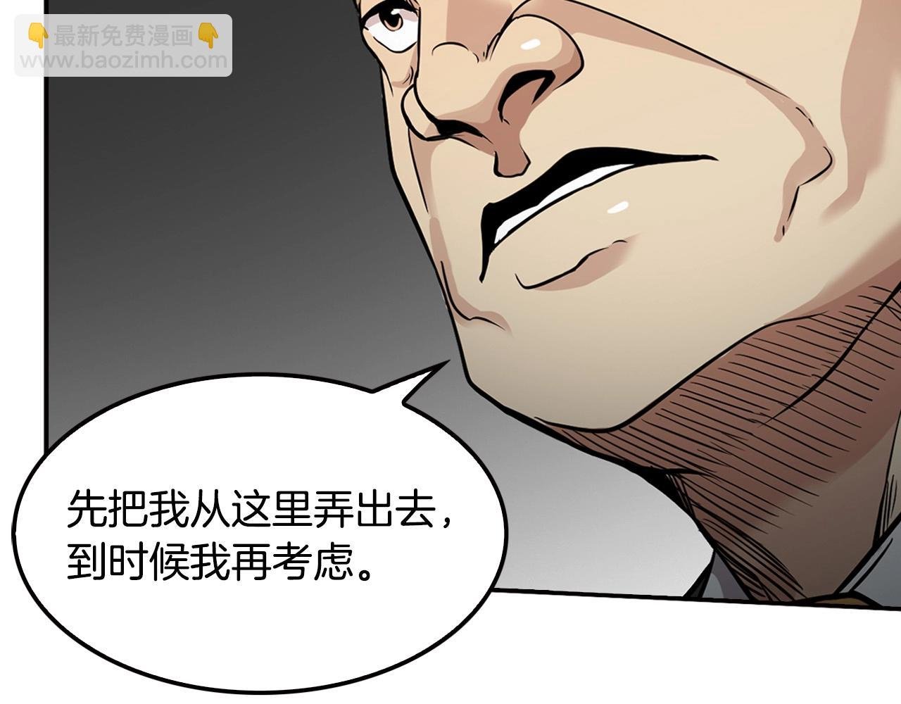 第123话 安心上路