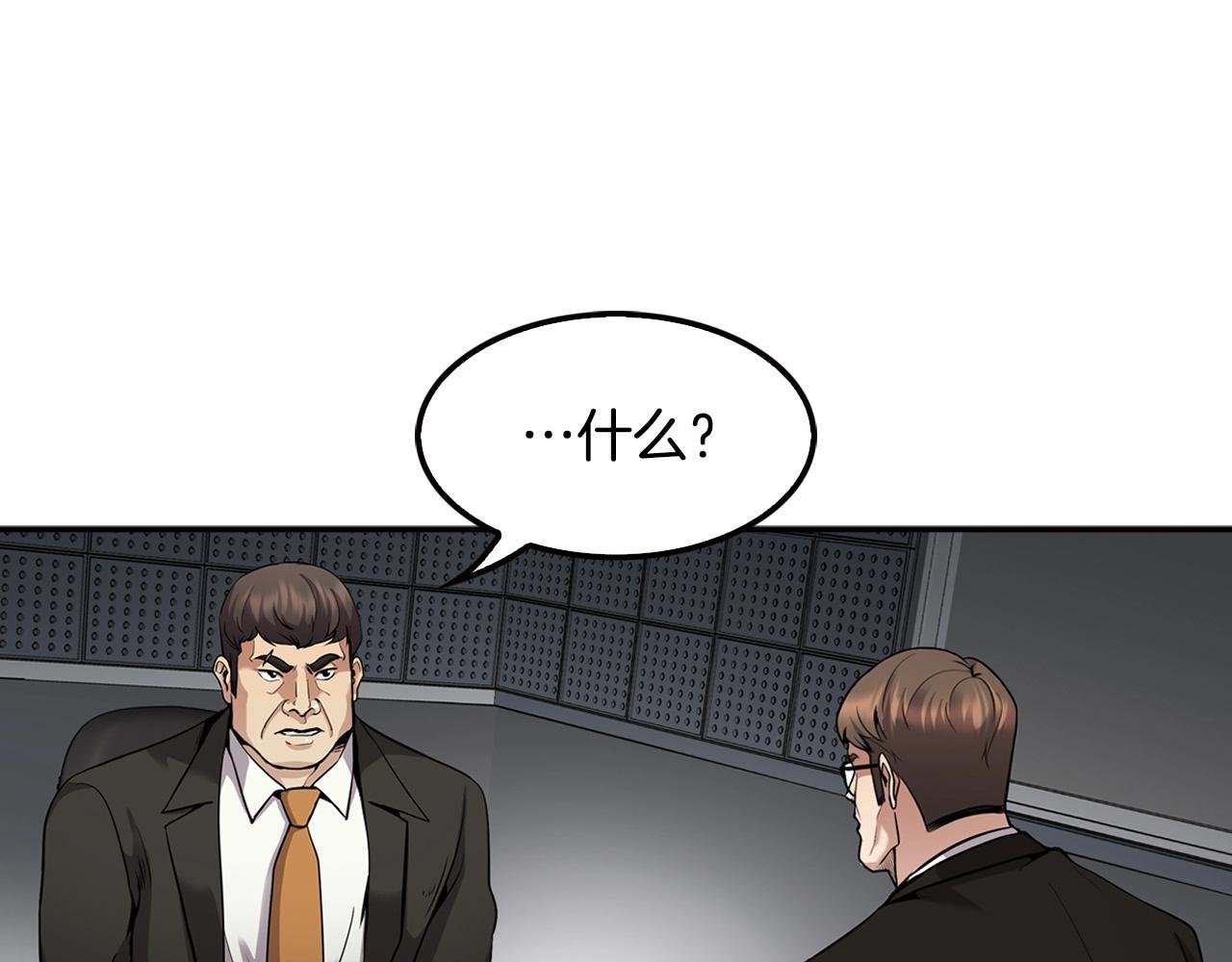 第123话 安心上路