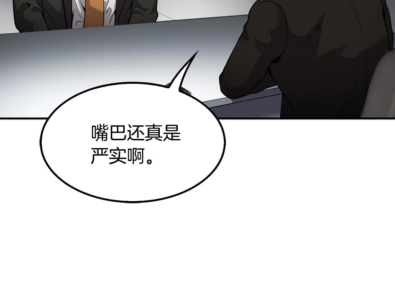 第123话 安心上路