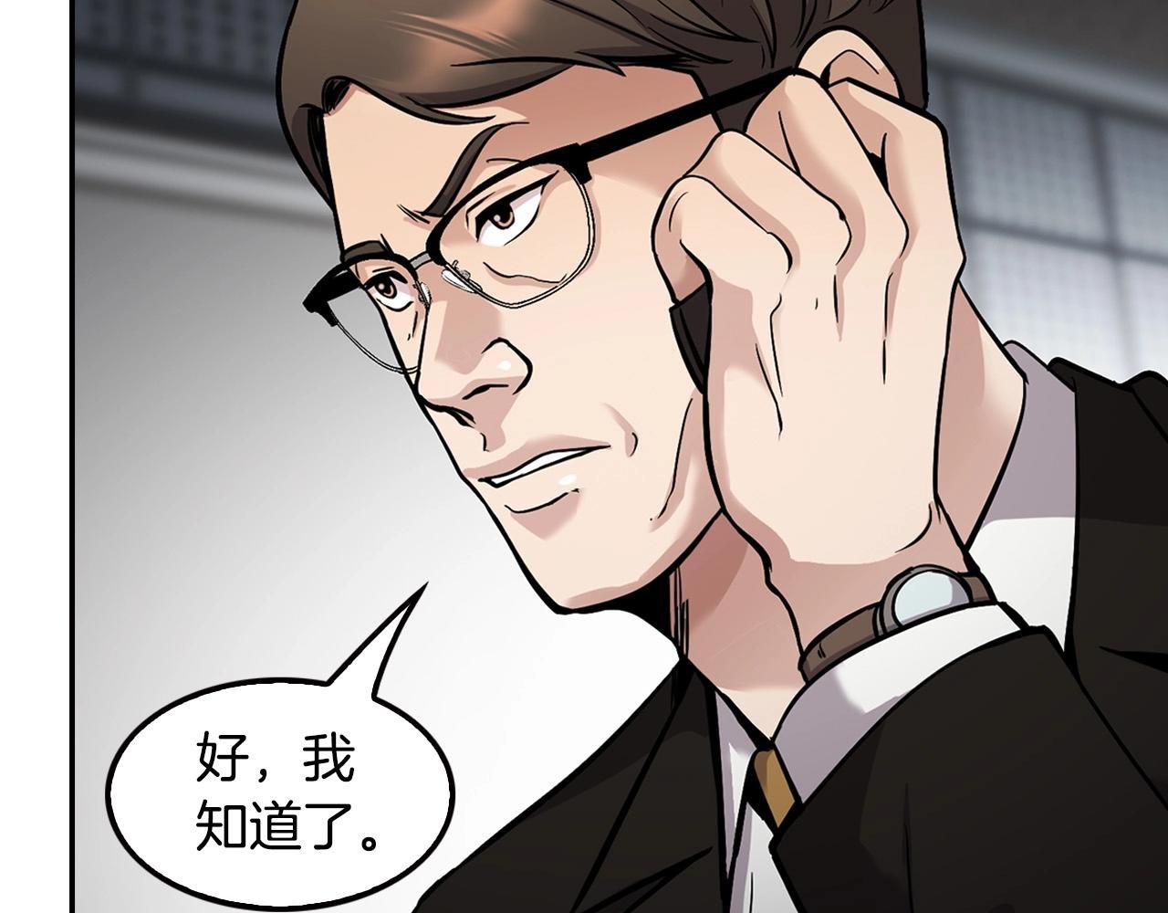 第123话 安心上路