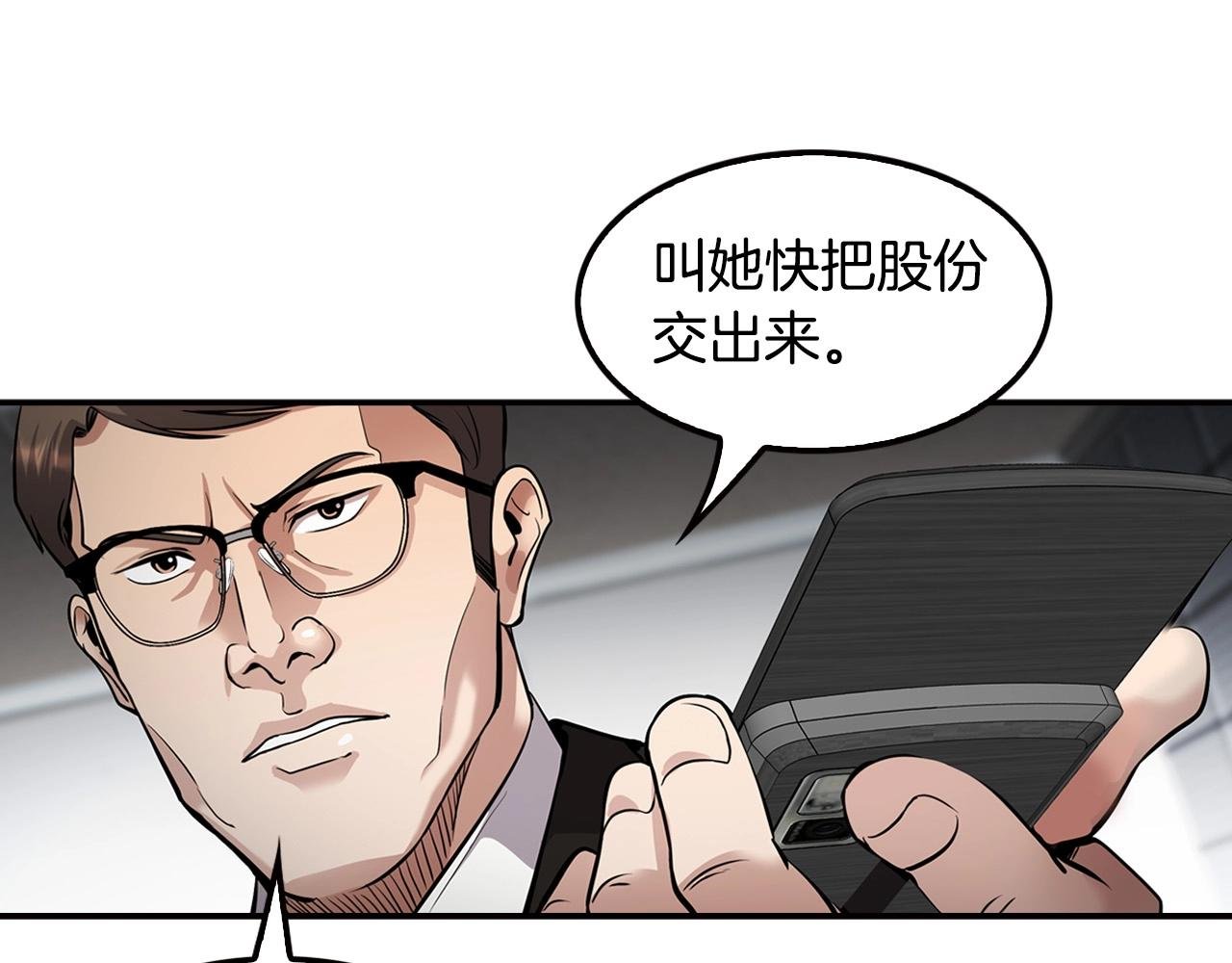 第123话 安心上路