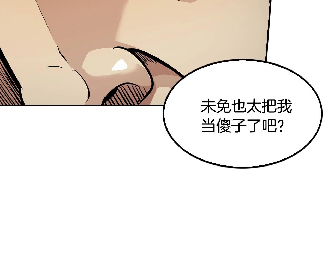 第123话 安心上路