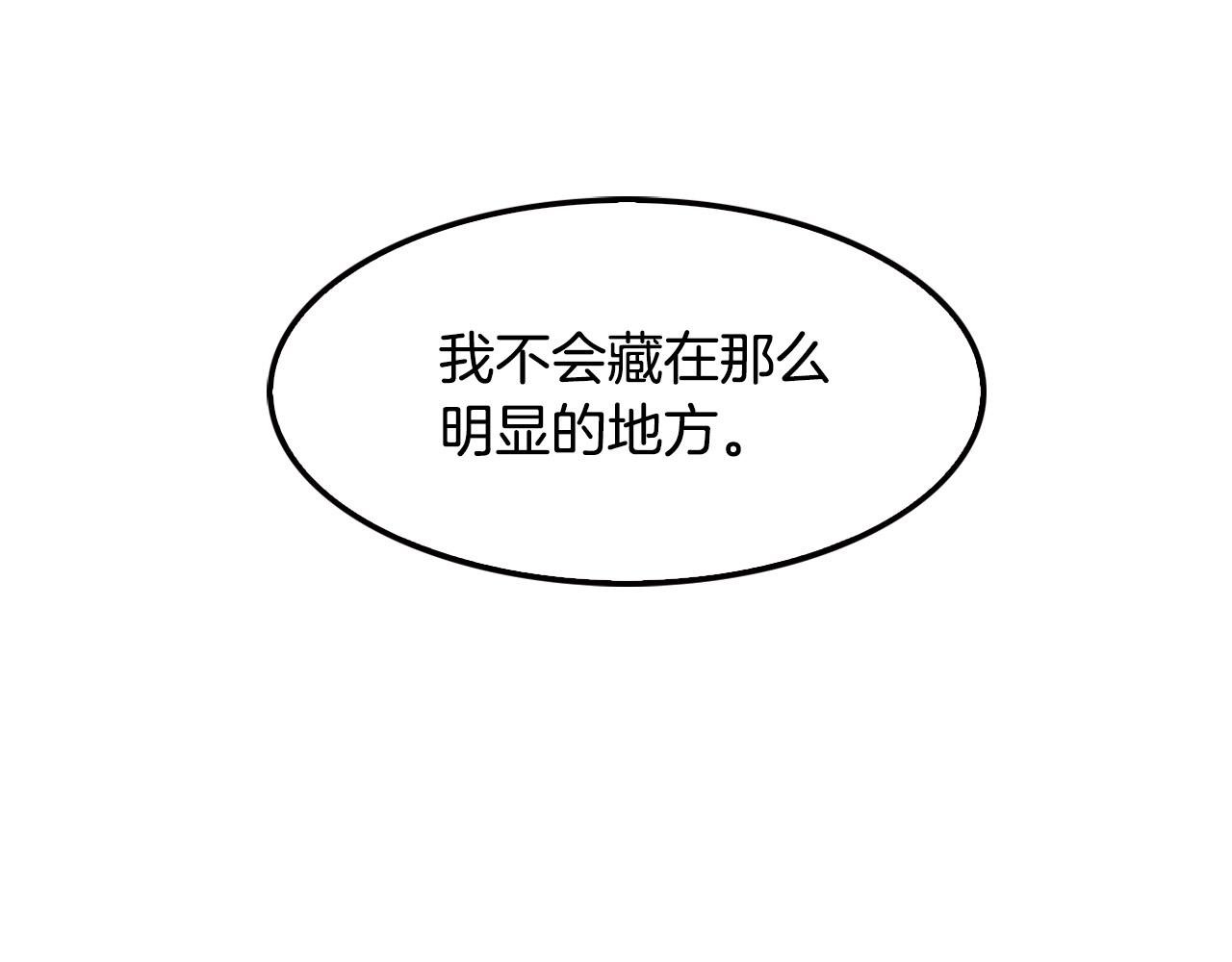 第123话 安心上路