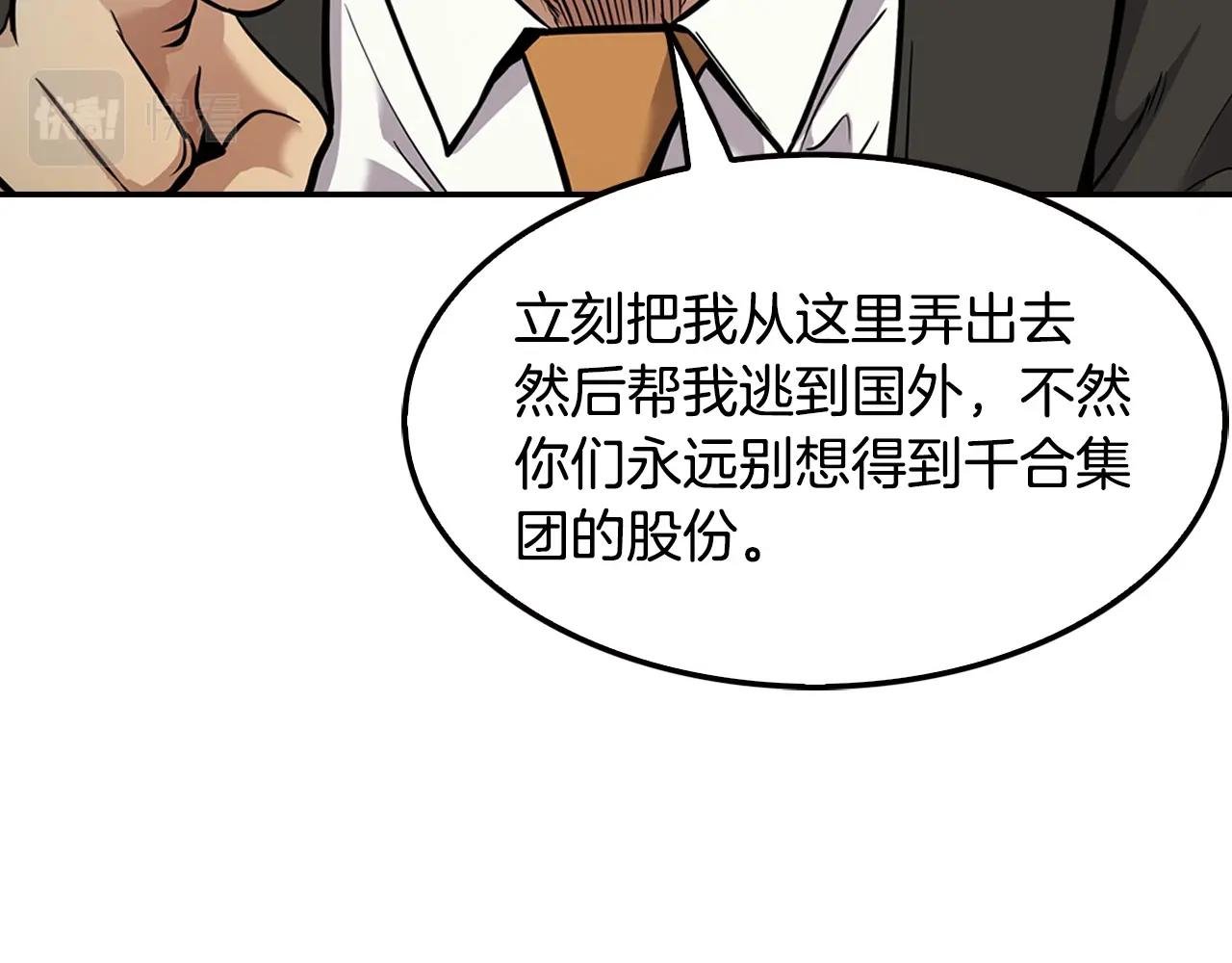 第123话 安心上路