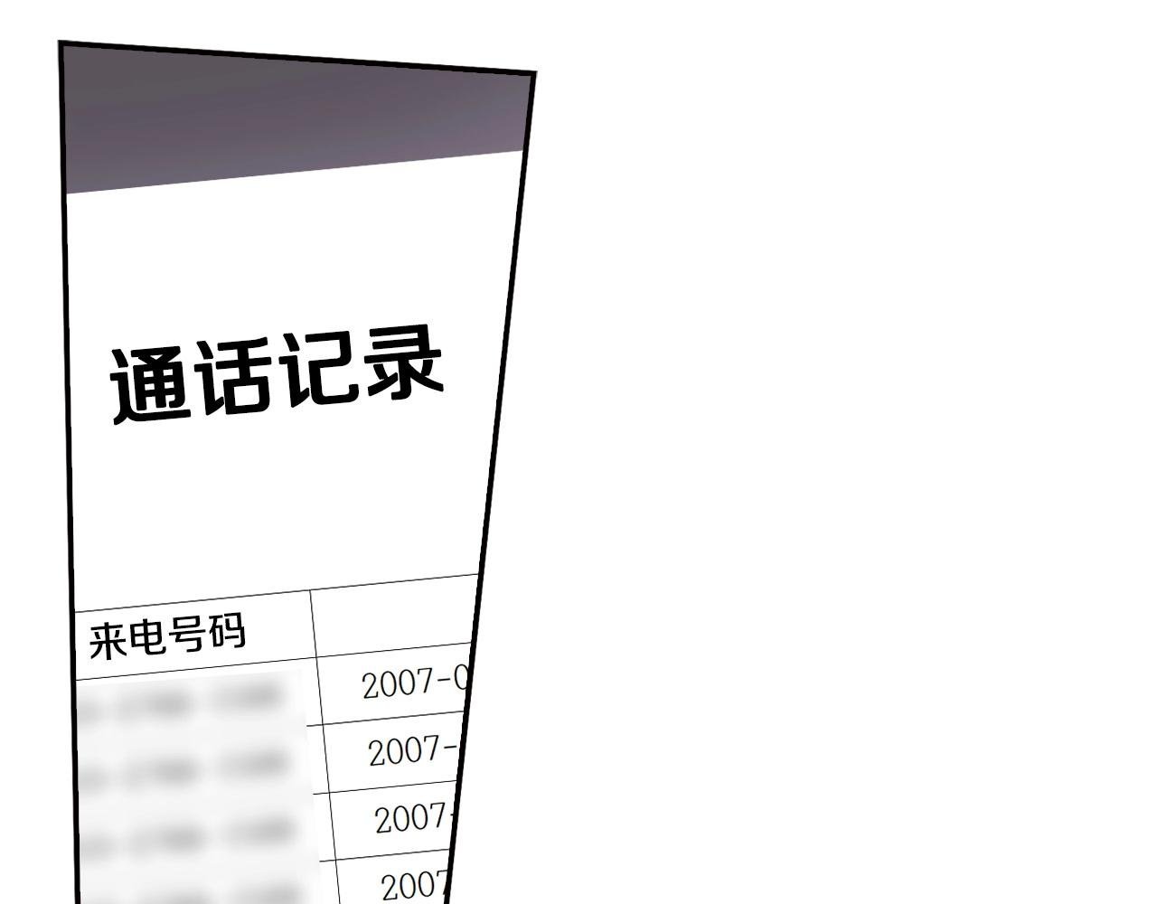 第123话 安心上路