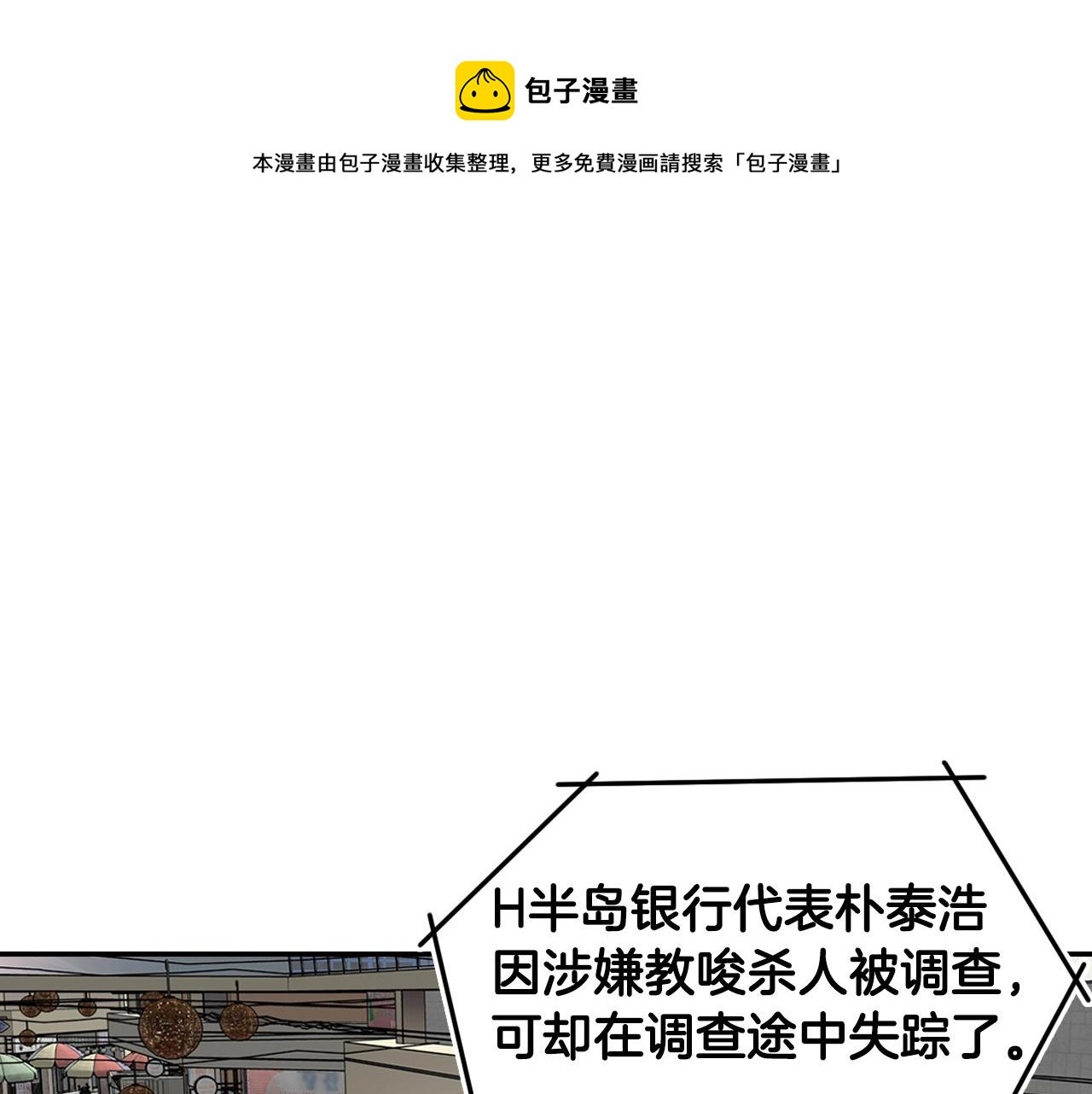第124话 神秘收购