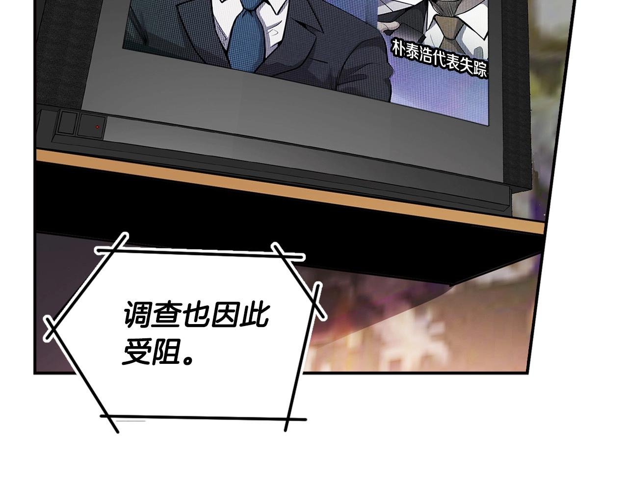 第124话 神秘收购