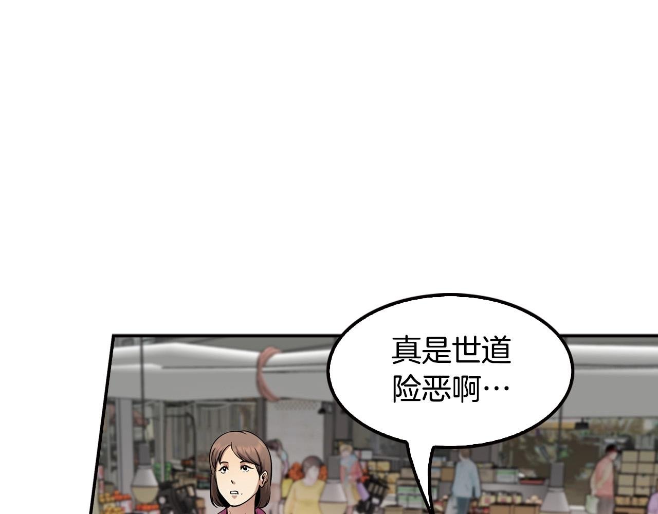第124话 神秘收购