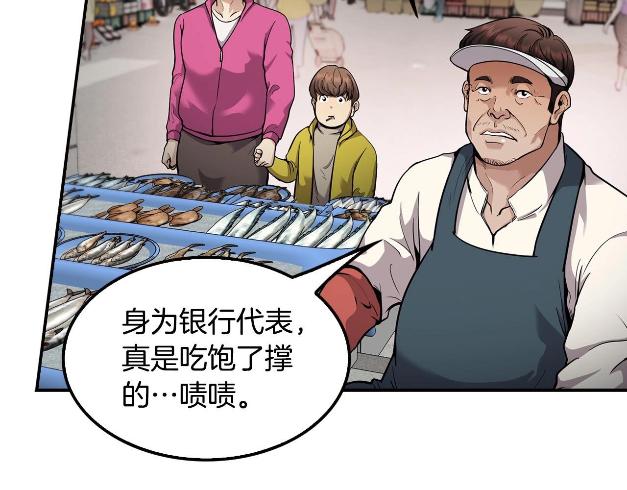第124话 神秘收购