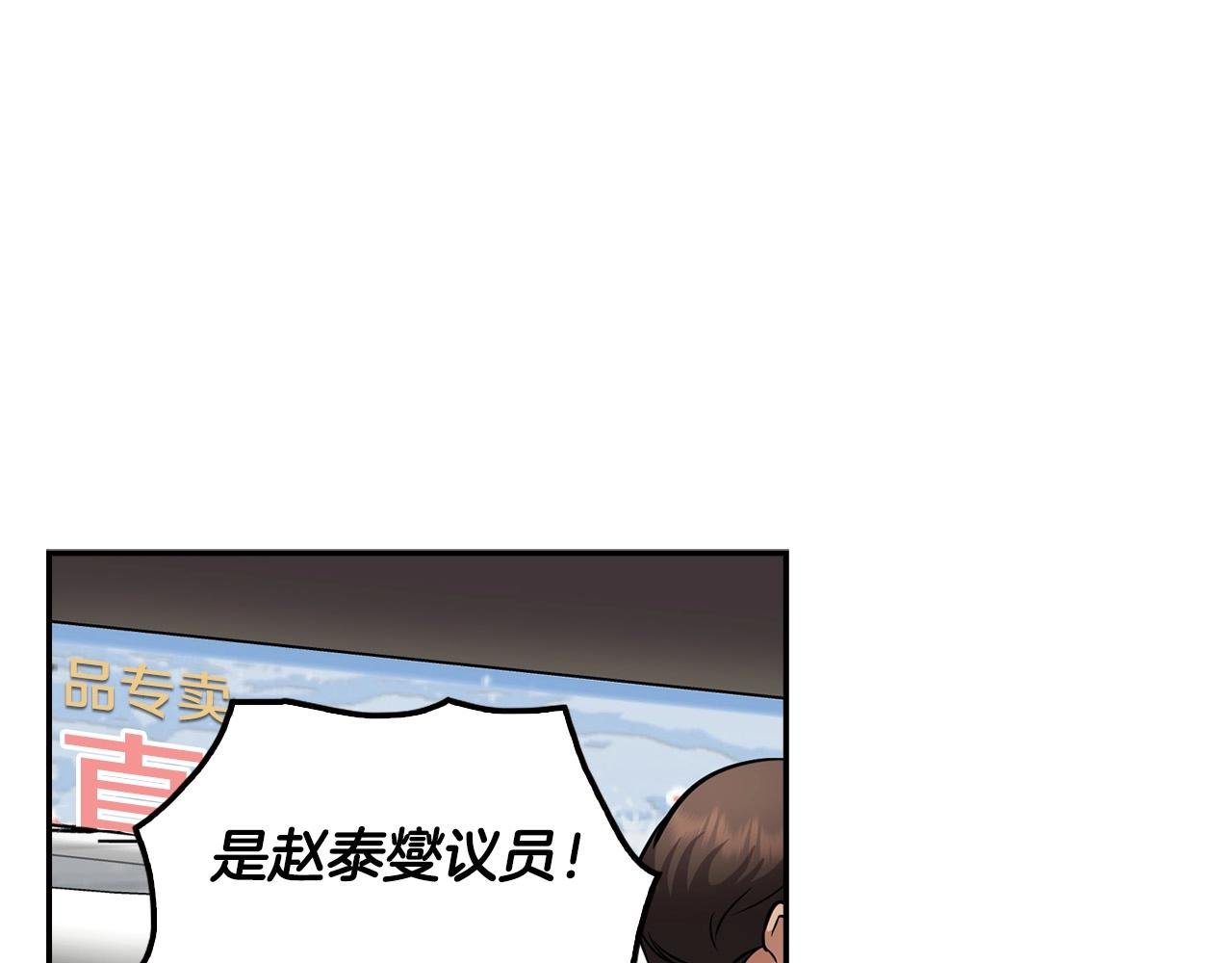 第124话 神秘收购