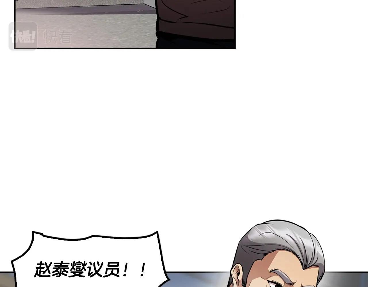 第124话 神秘收购