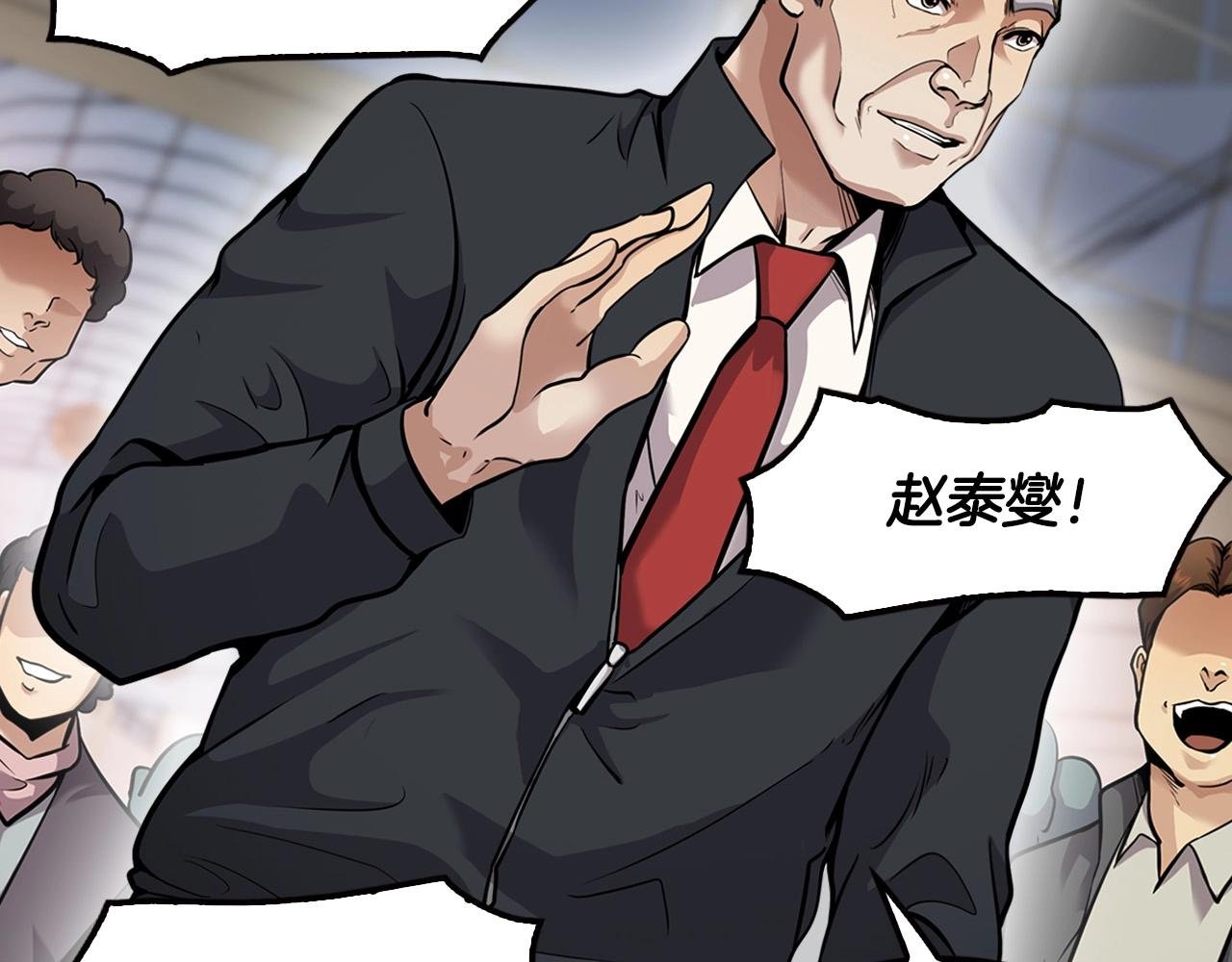 第124话 神秘收购