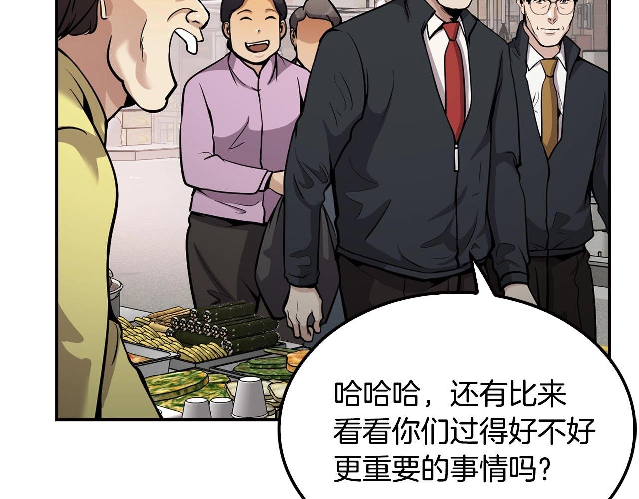 第124话 神秘收购