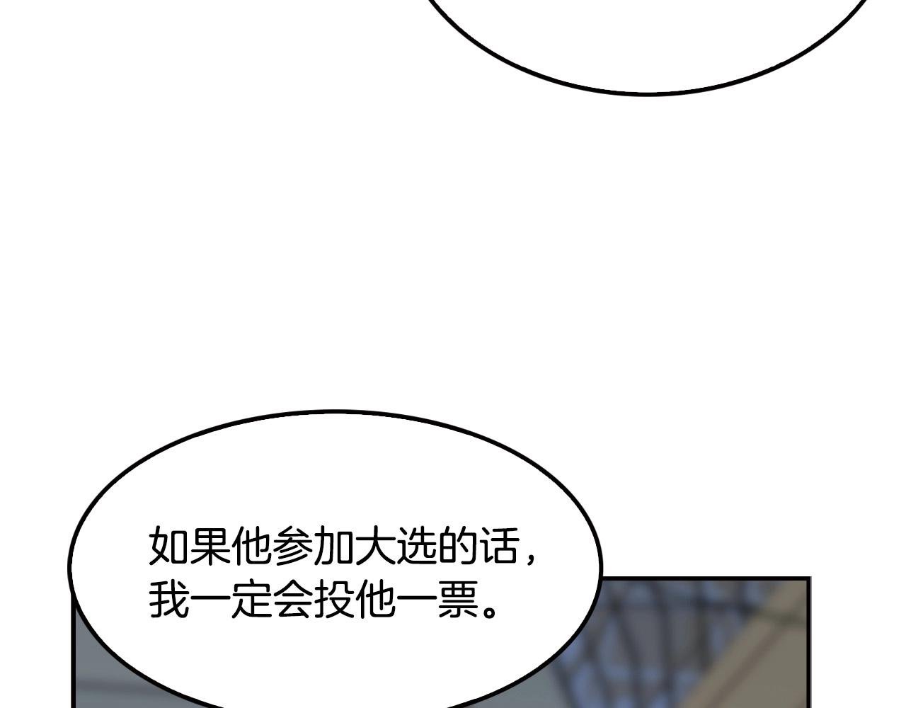 第124话 神秘收购