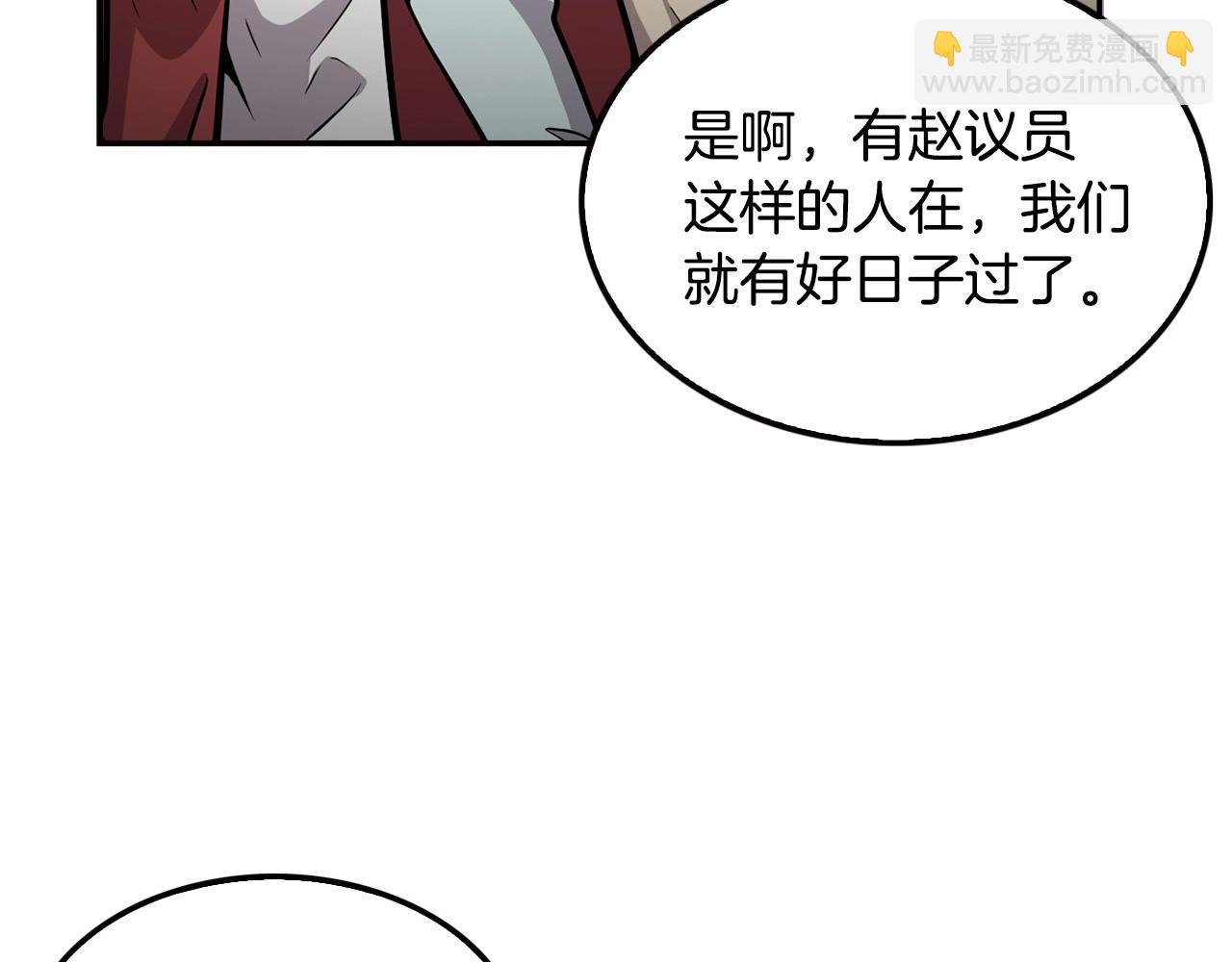 第124话 神秘收购