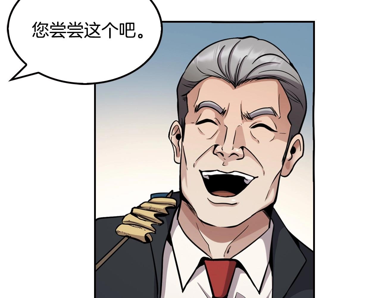 第124话 神秘收购