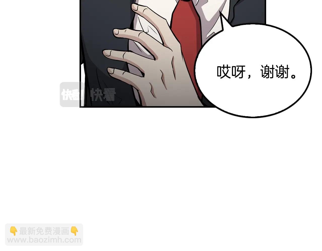 第124话 神秘收购
